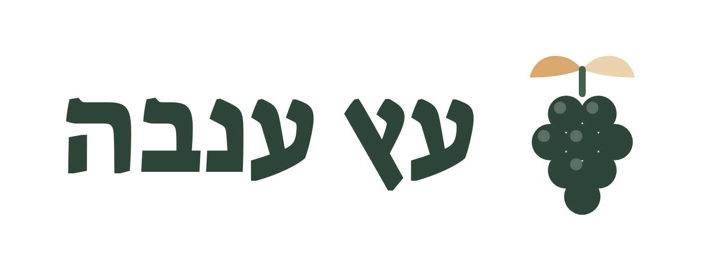 עץ ענבה